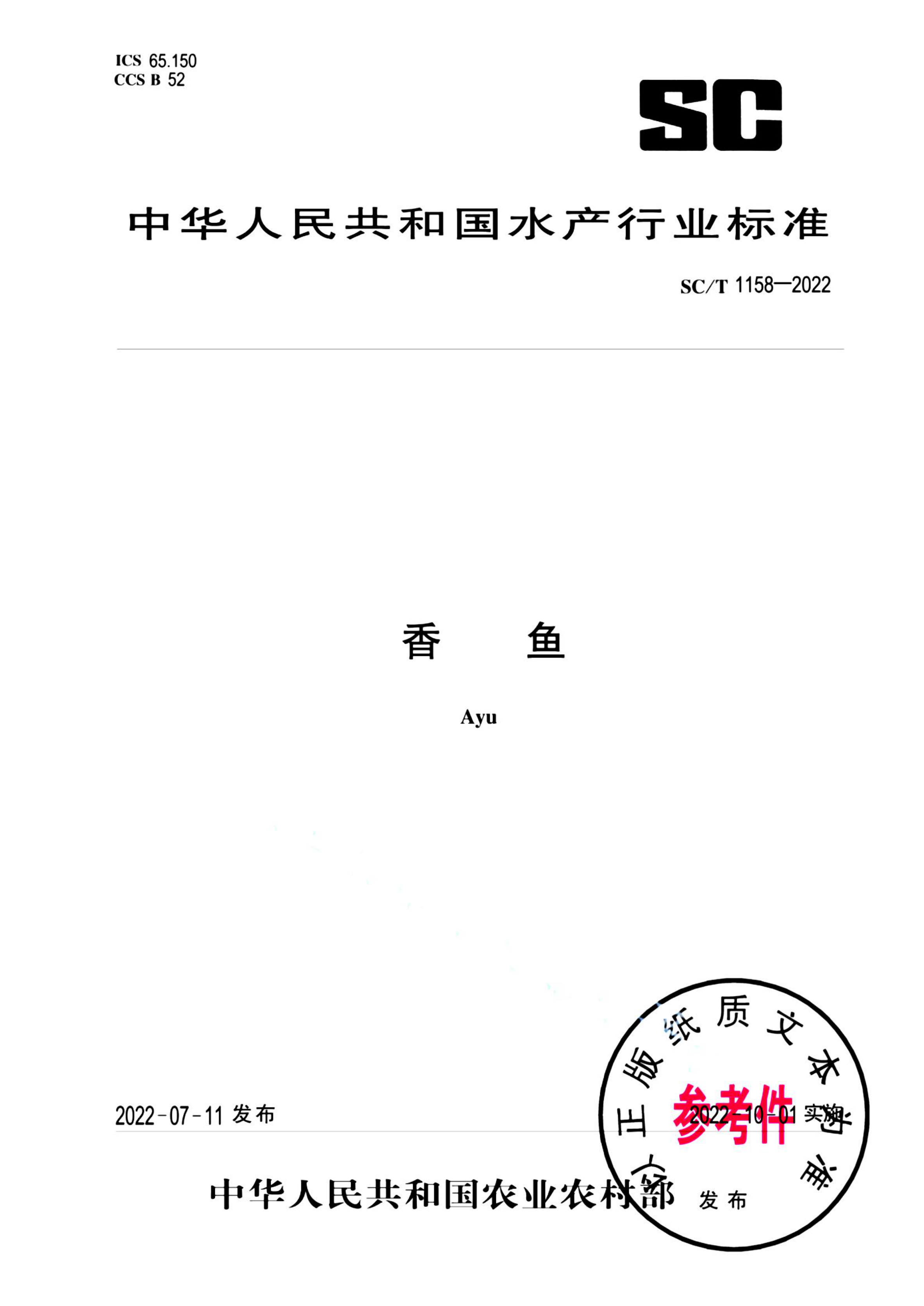 资源详情图